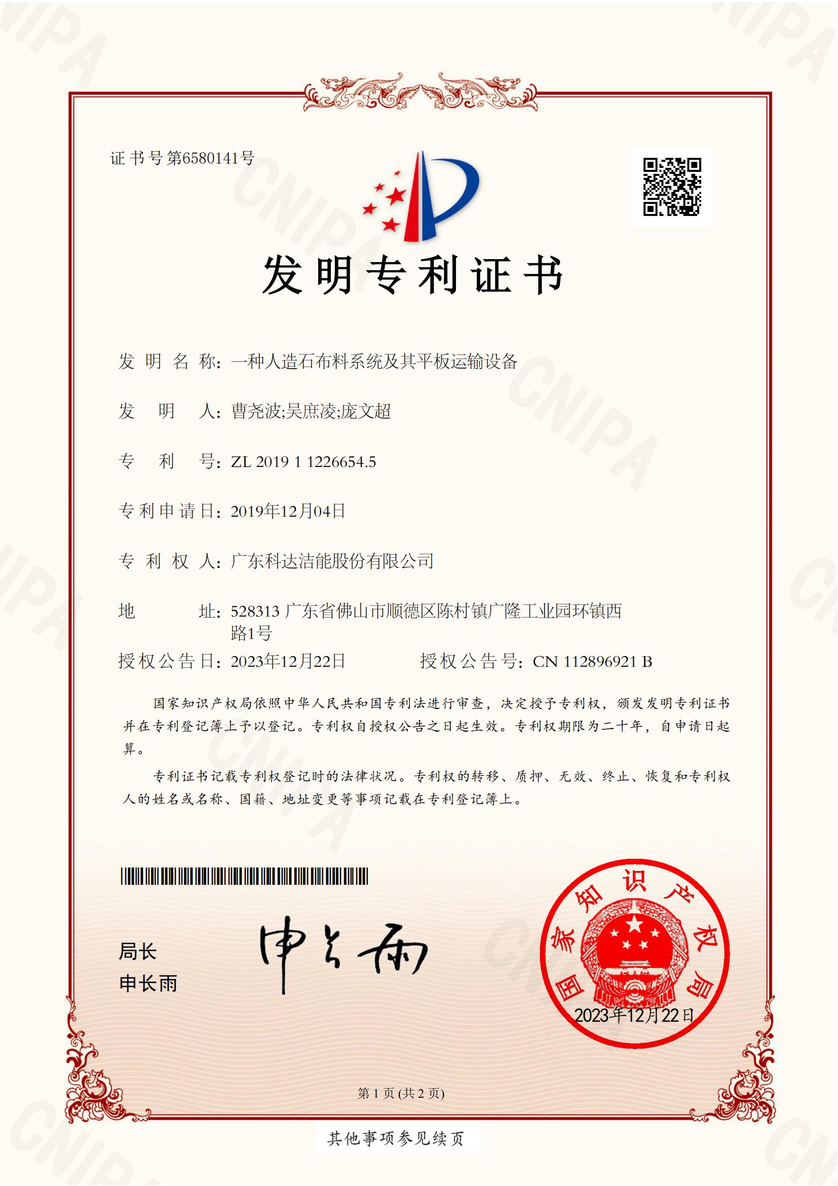 һ������ʯ����ϵͳ����ƽ�������豸