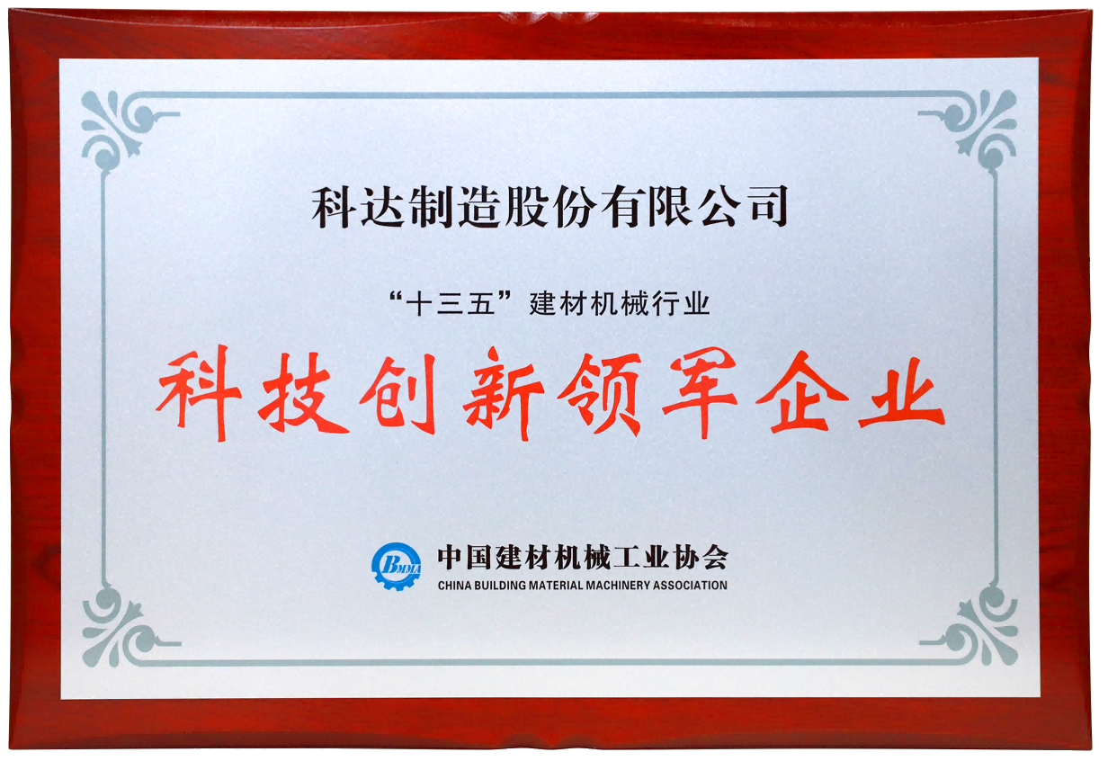 ʮ���彨�Ļ�е��ҵ �Ƽ����������ҵ