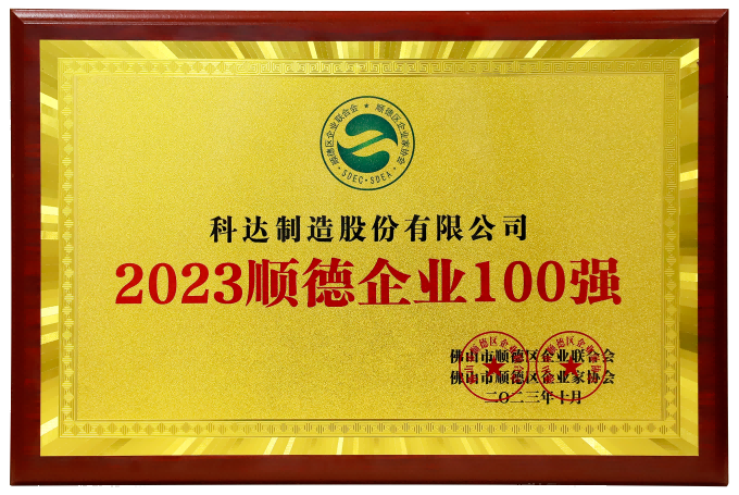 2023˳����ҵ100ǿ
