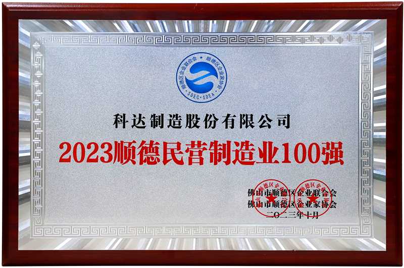  2023˳����Ӫ����ҵ100ǿ