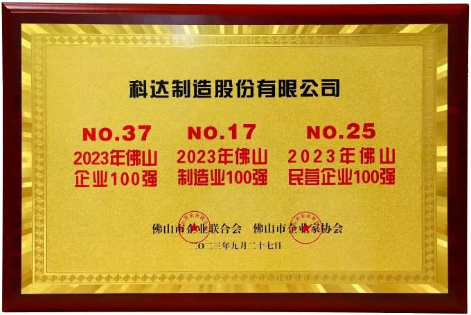 2023��������ҵ����������ҵ��������Ӫ��ҵ100ǿ