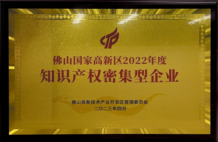 �������ȸ�����2022���֪ʶ��Ȩ�ܼ�����ҵ