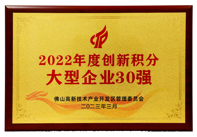 2022��ȴ��»��ִ�����ҵ30ǿ