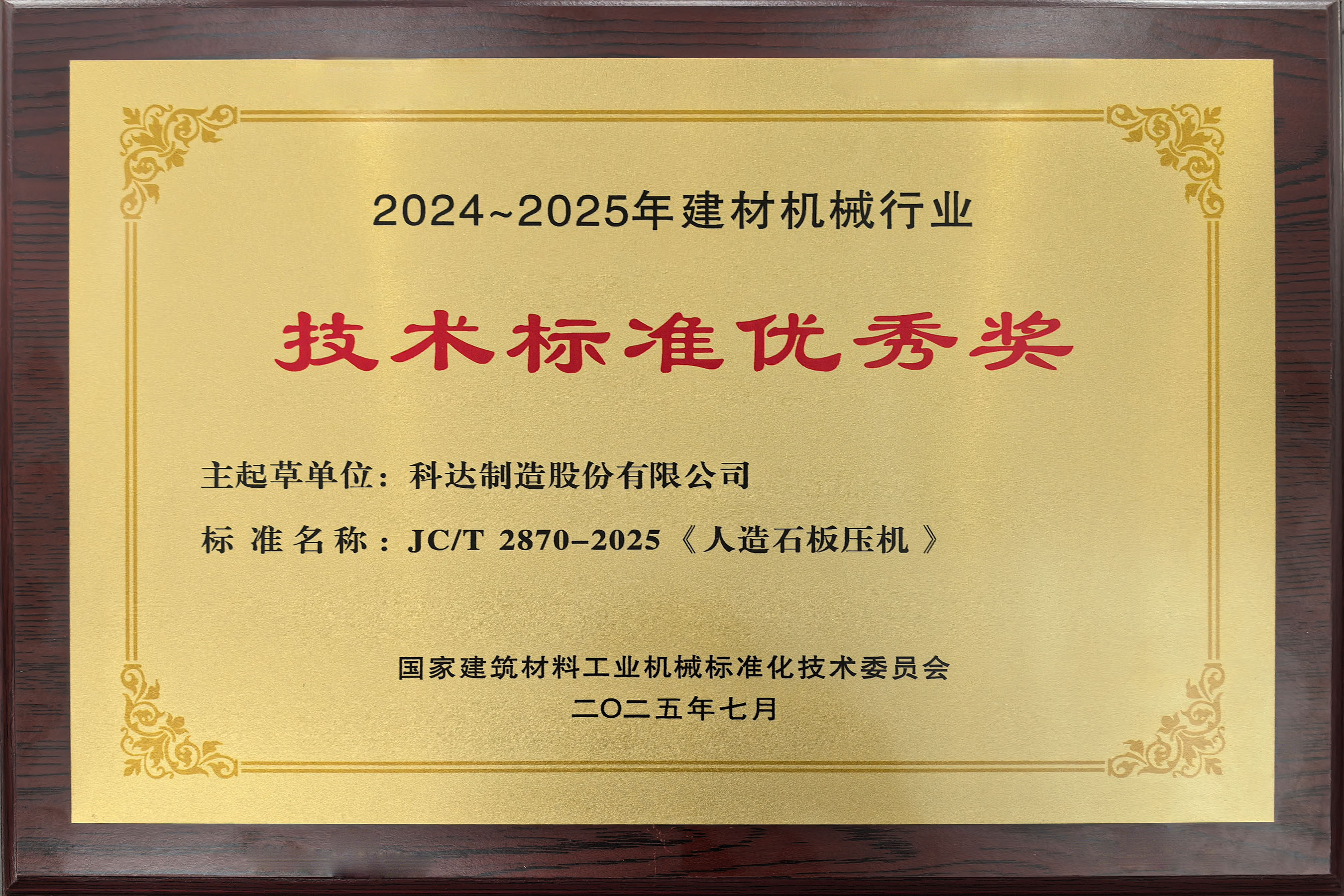 2025�� �����߶�������(����ʯ��ѹ��)